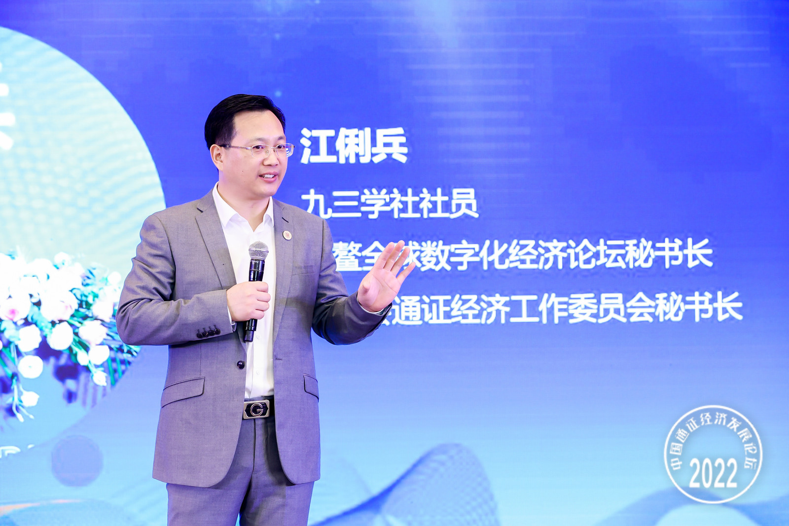 现代的江望兵的插图